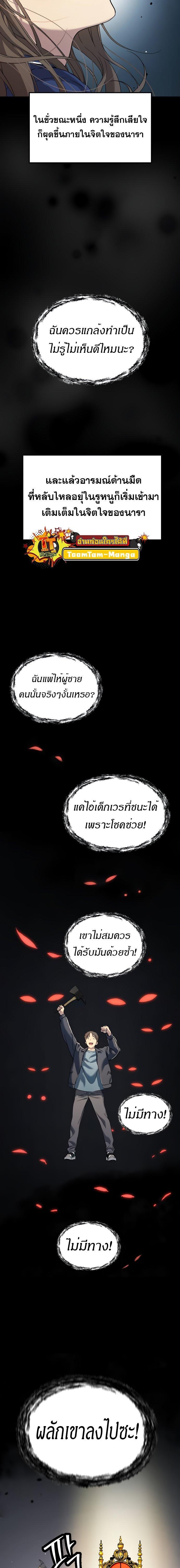 Oh! Dangun ตอนที่ 39 23