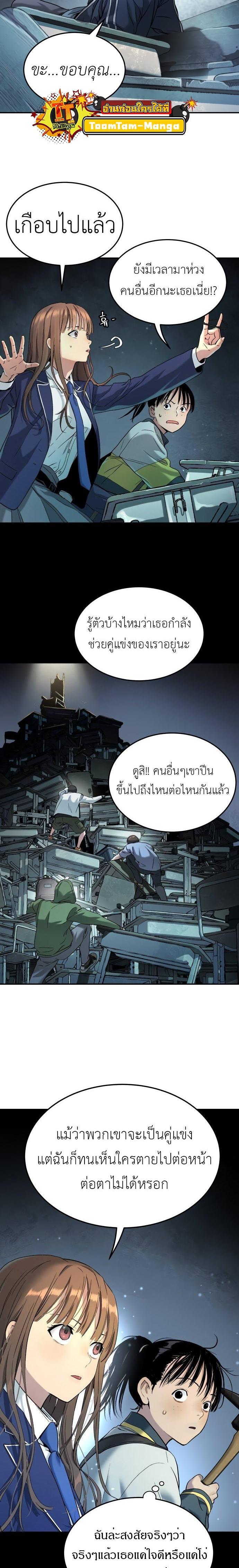 Oh! Dangun ตอนที่ 39 19