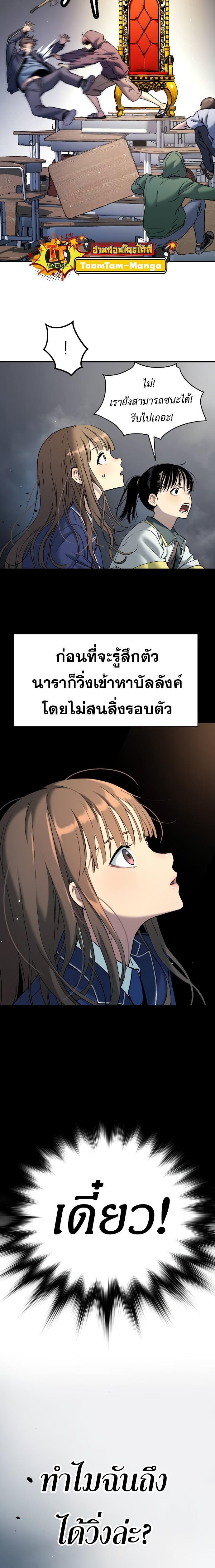 Oh! Dangun ตอนที่ 39 24