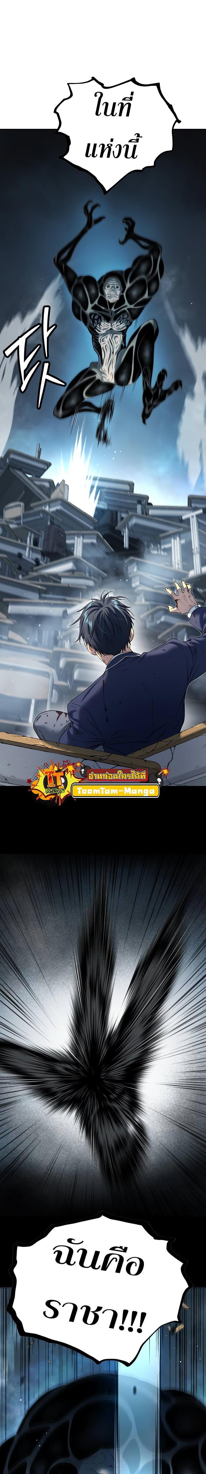 Oh! Dangun ตอนที่ 39 27