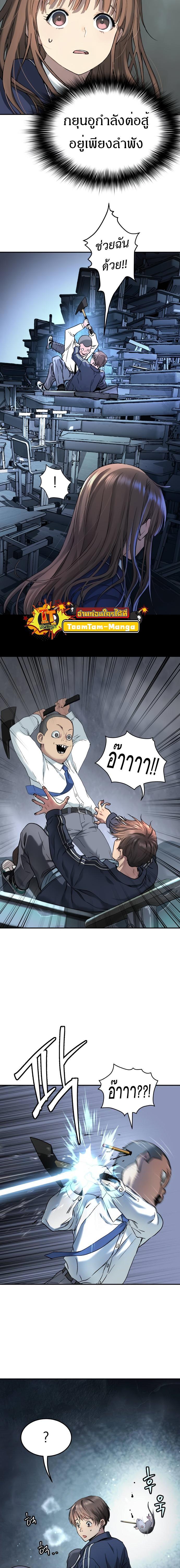 Oh! Dangun ตอนที่ 39 18