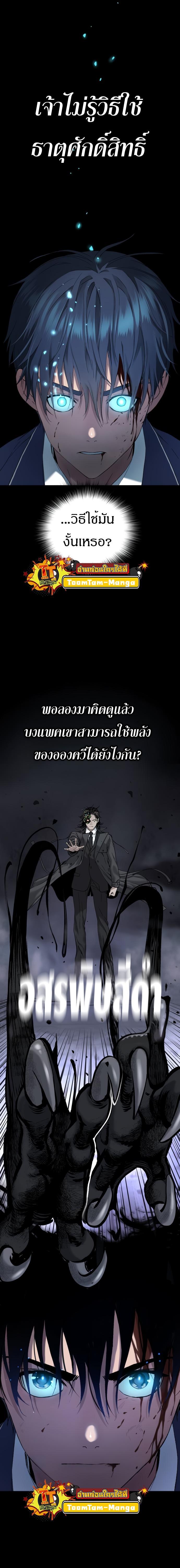 Oh! Dangun ตอนที่ 39 33