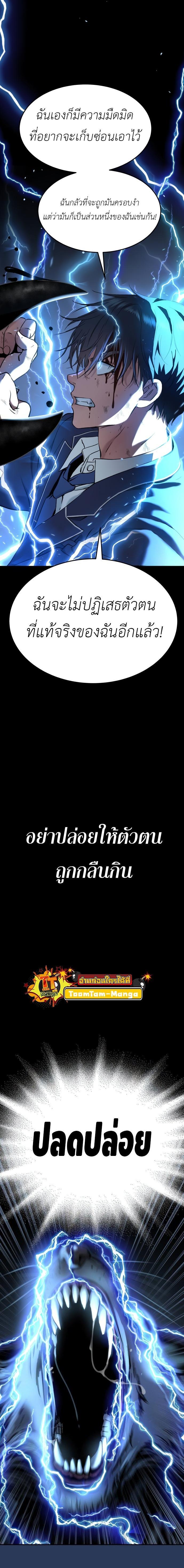 Oh! Dangun ตอนที่ 39 35