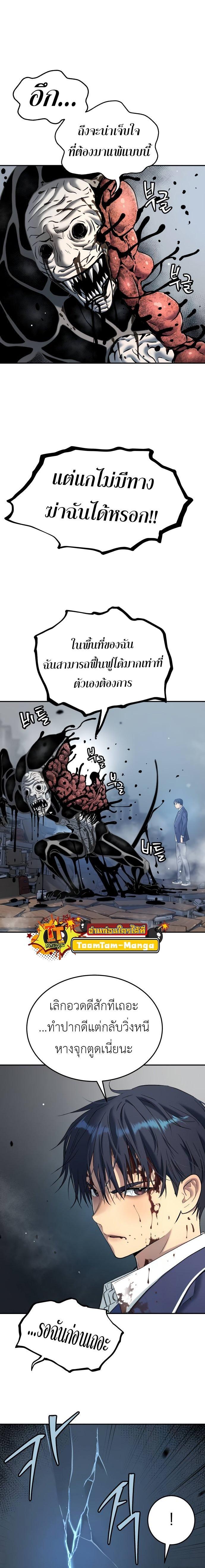 Oh! Dangun ตอนที่ 40 2