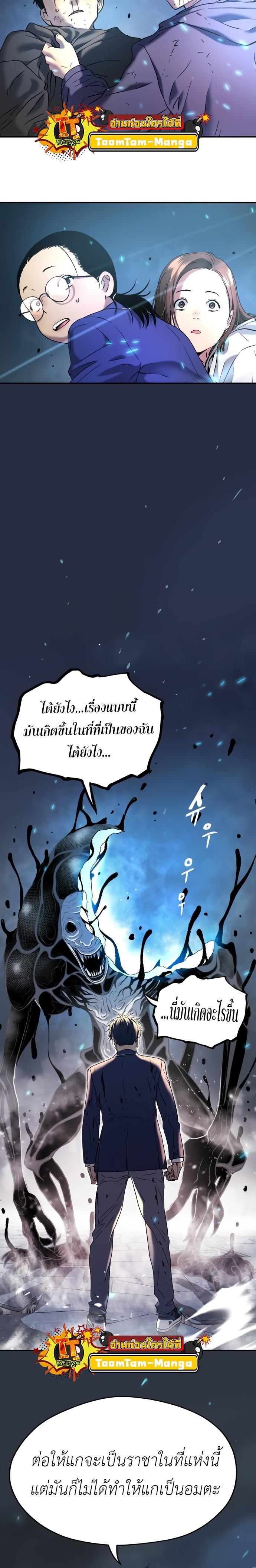 Oh! Dangun ตอนที่ 39 38