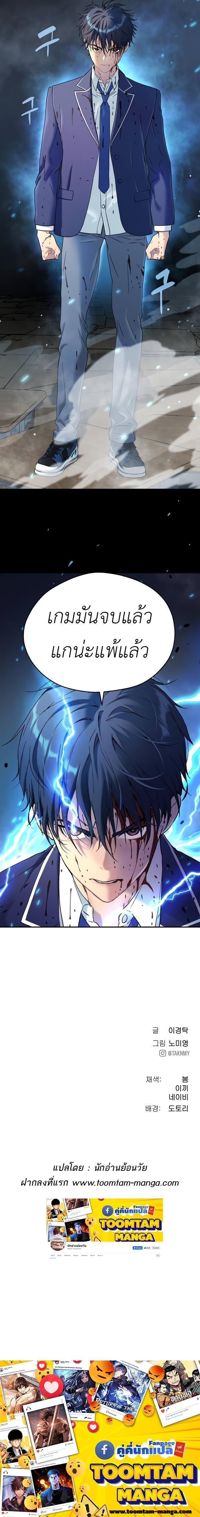 Oh! Dangun ตอนที่ 39 39