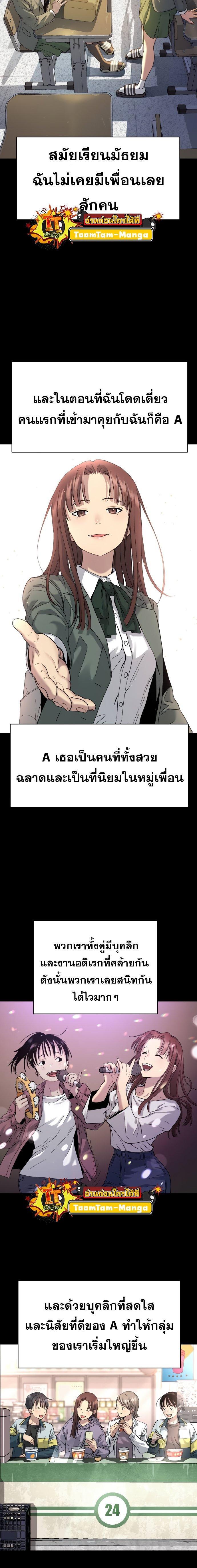 Oh! Dangun ตอนที่ 40 15