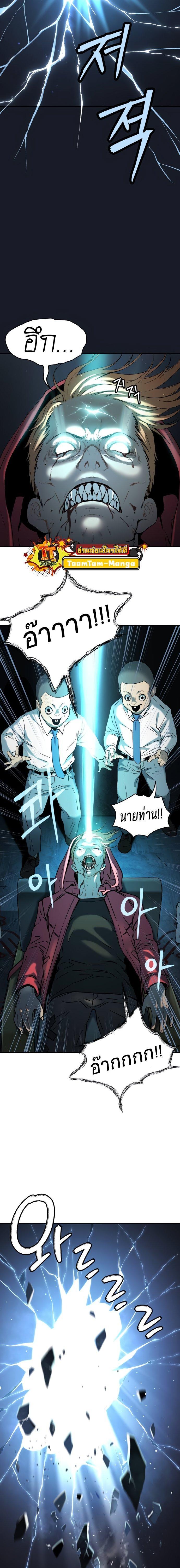 Oh! Dangun ตอนที่ 40 8