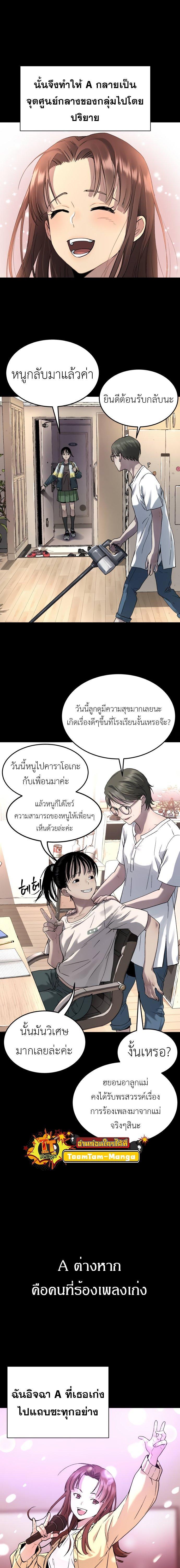 Oh! Dangun ตอนที่ 40 16