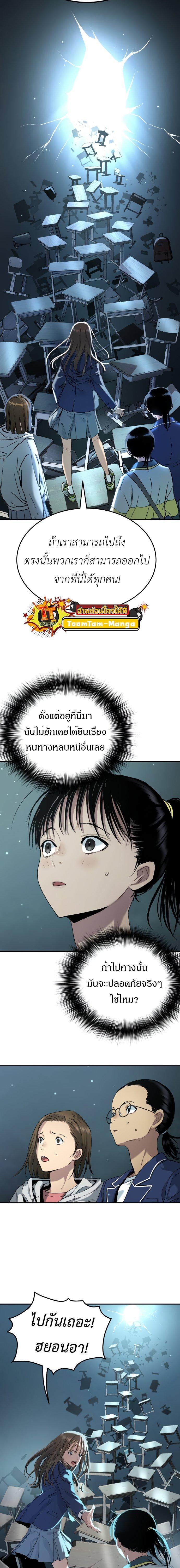 Oh! Dangun ตอนที่ 40 13