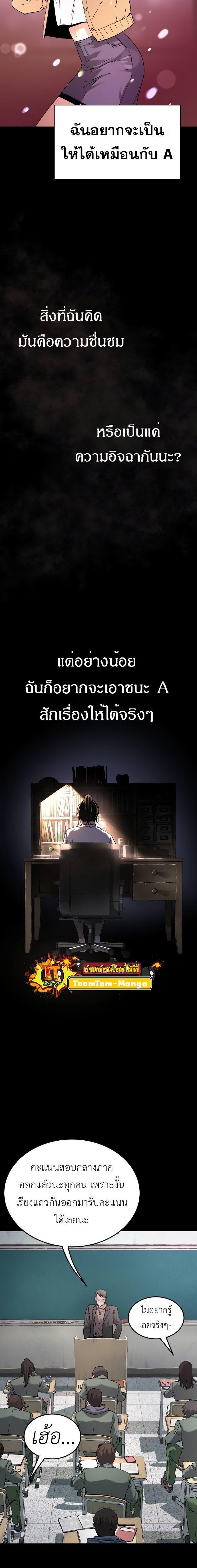 Oh! Dangun ตอนที่ 40 17