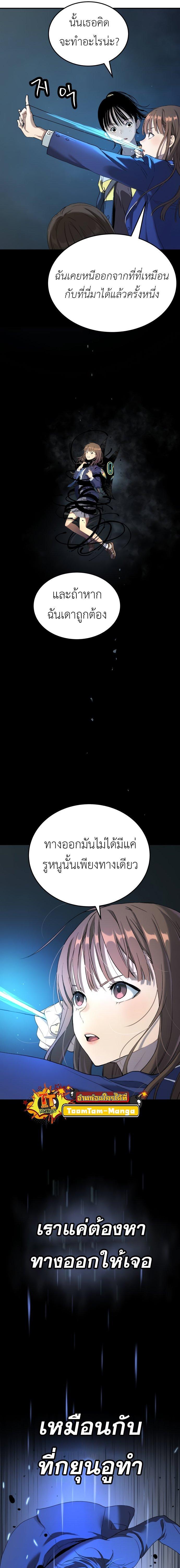 Oh! Dangun ตอนที่ 40 6
