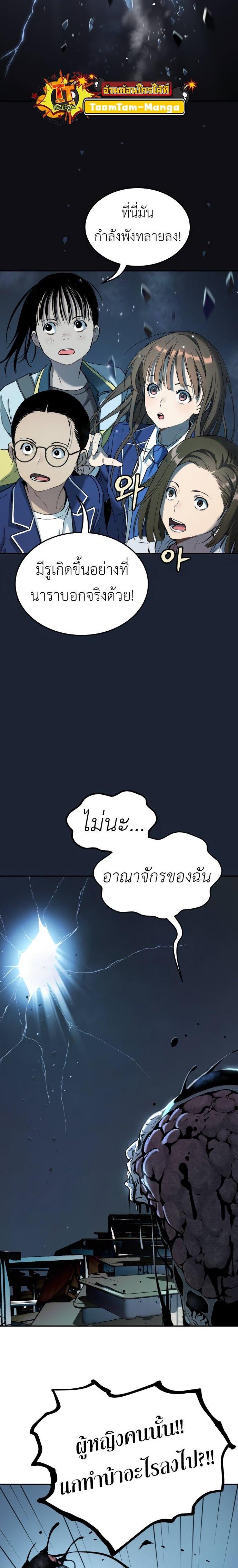 Oh! Dangun ตอนที่ 40 9