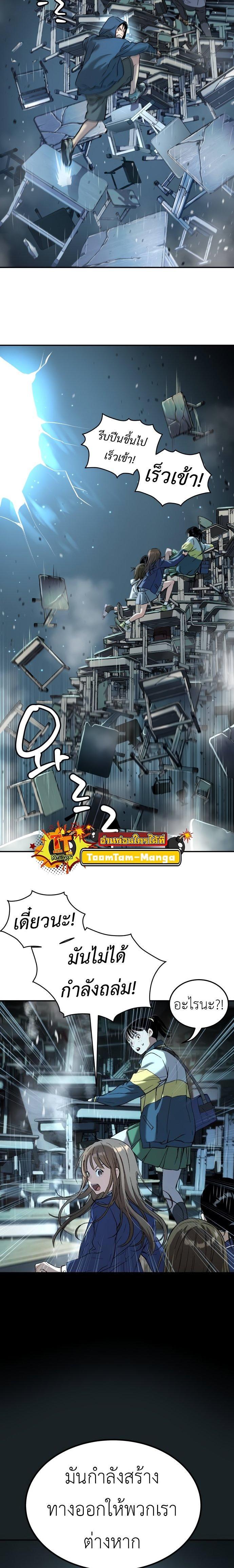 Oh! Dangun ตอนที่ 40 12