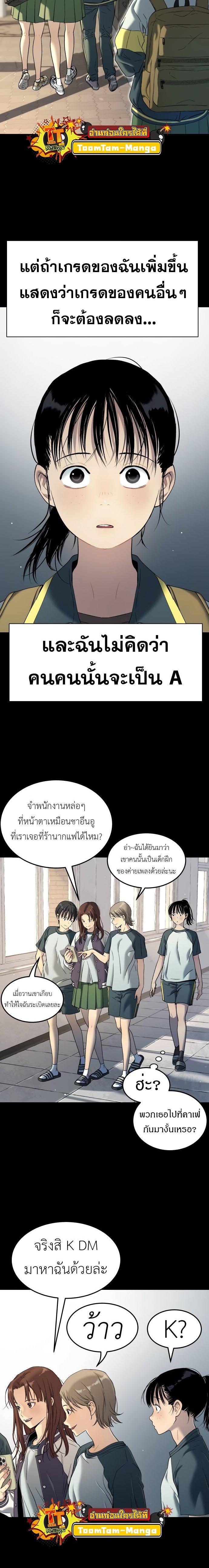 Oh! Dangun ตอนที่ 40 19