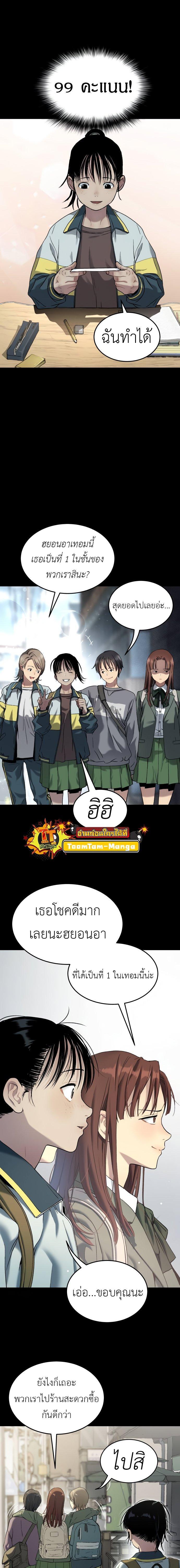 Oh! Dangun ตอนที่ 40 18