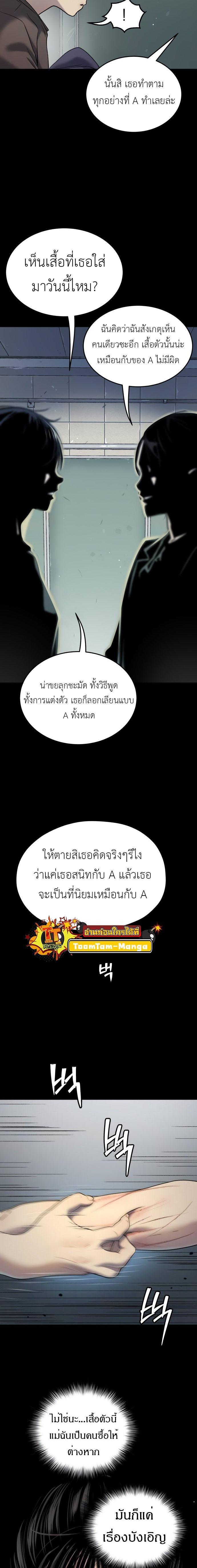 Oh! Dangun ตอนที่ 40 22
