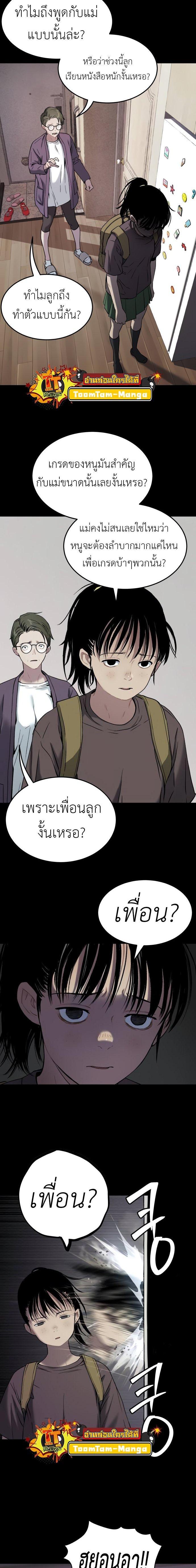 Oh! Dangun ตอนที่ 40 24