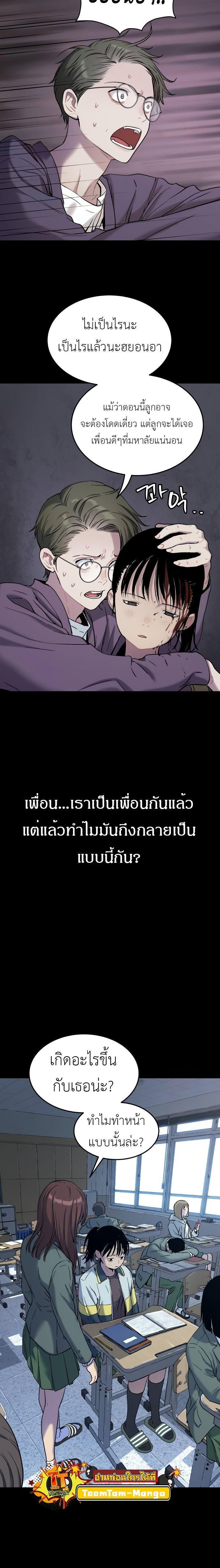 Oh! Dangun ตอนที่ 40 25