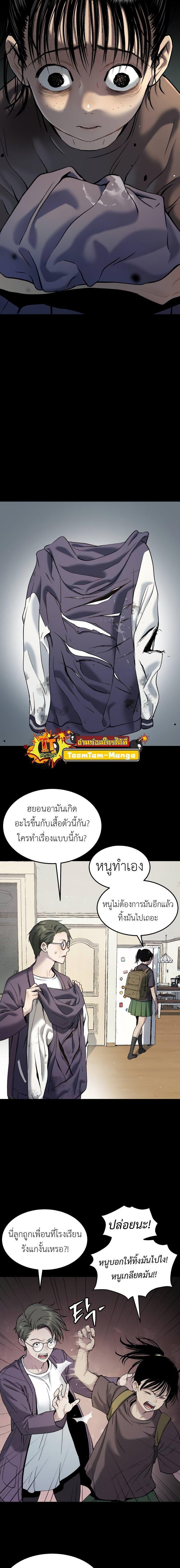 Oh! Dangun ตอนที่ 40 23