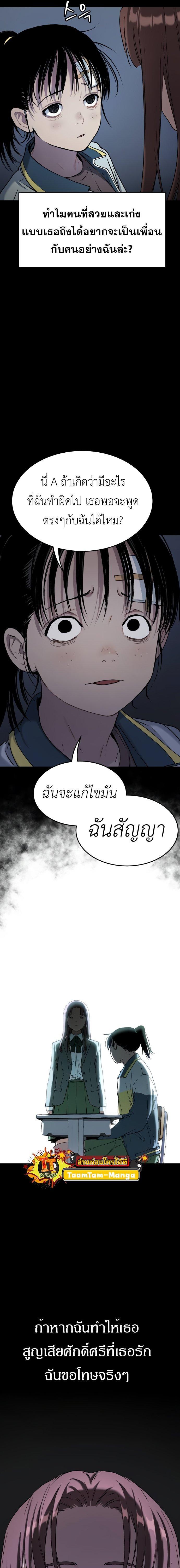 Oh! Dangun ตอนที่ 40 26