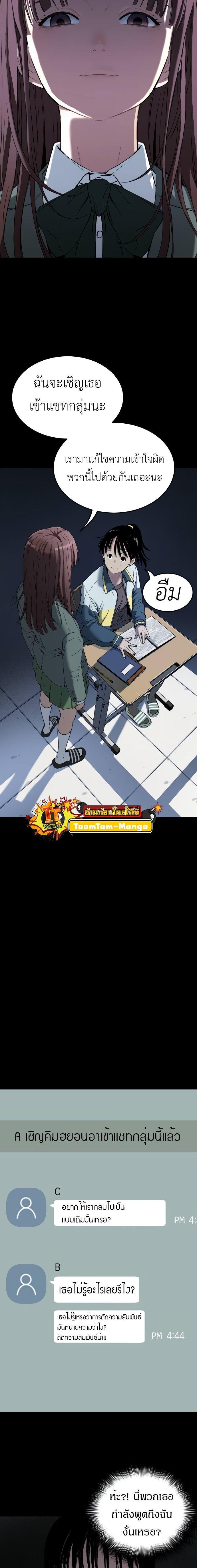 Oh! Dangun ตอนที่ 40 27