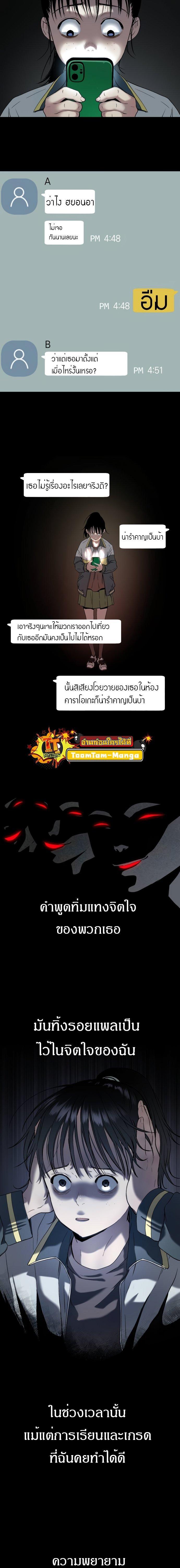 Oh! Dangun ตอนที่ 40 28