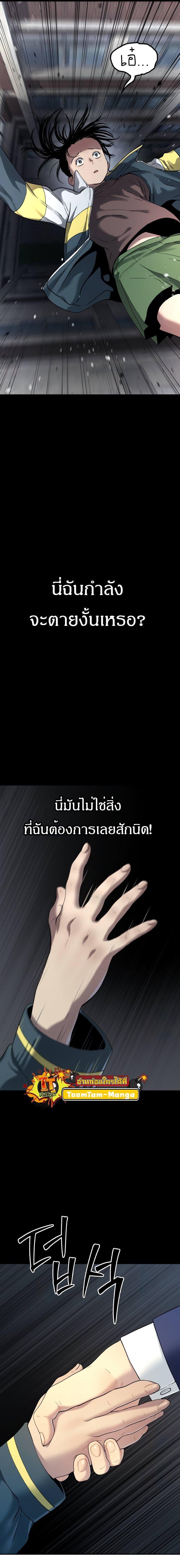 Oh! Dangun ตอนที่ 40 31
