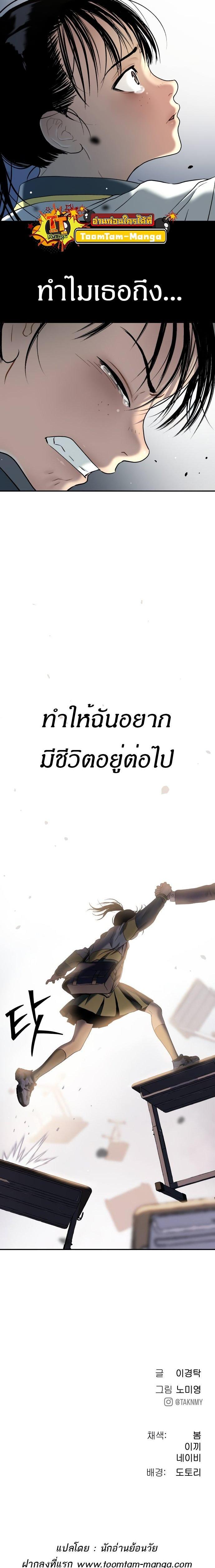 Oh! Dangun ตอนที่ 40 34