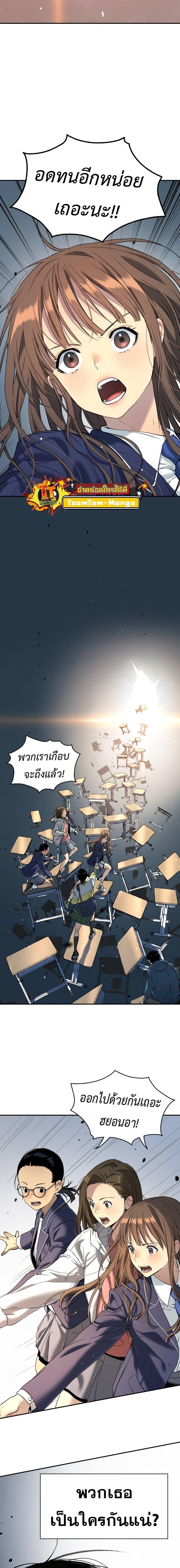 Oh! Dangun ตอนที่ 40 33