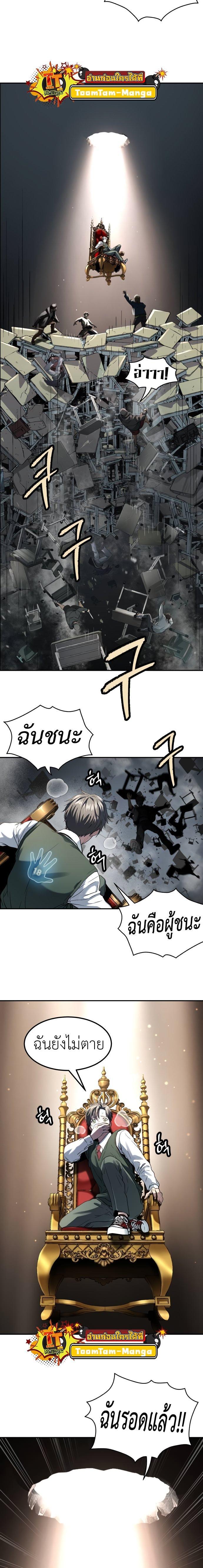 Oh! Dangun ตอนที่ 41 10