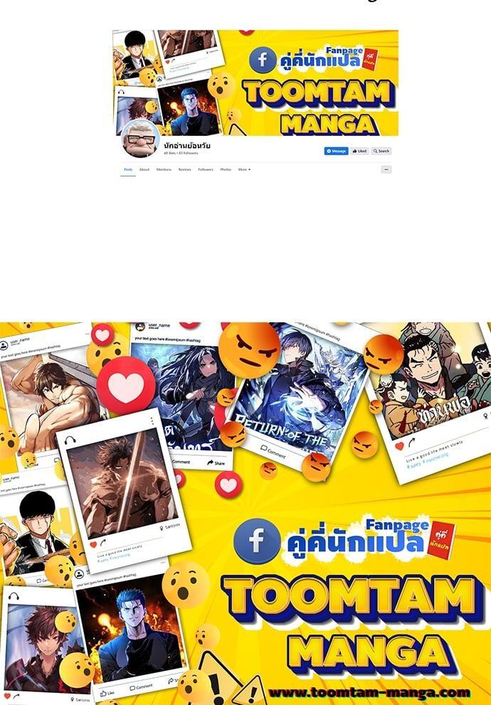 Oh! Dangun ตอนที่ 40 35