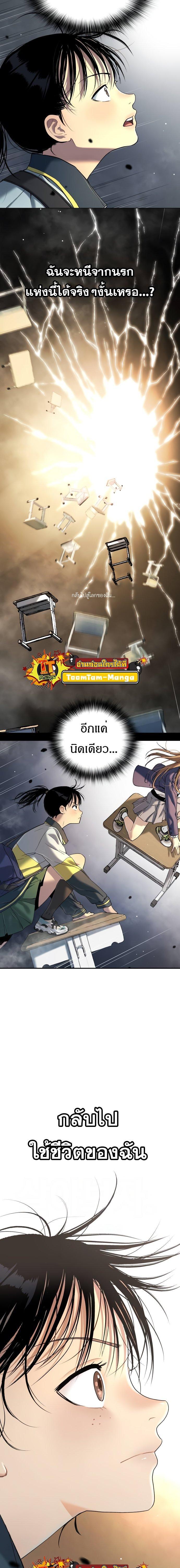 Oh! Dangun ตอนที่ 41 13