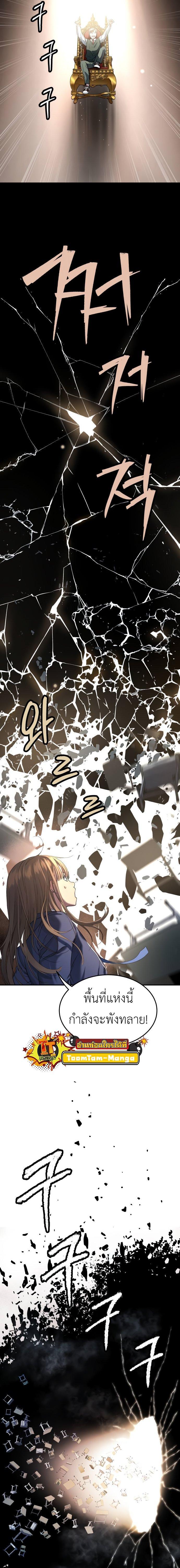 Oh! Dangun ตอนที่ 41 11