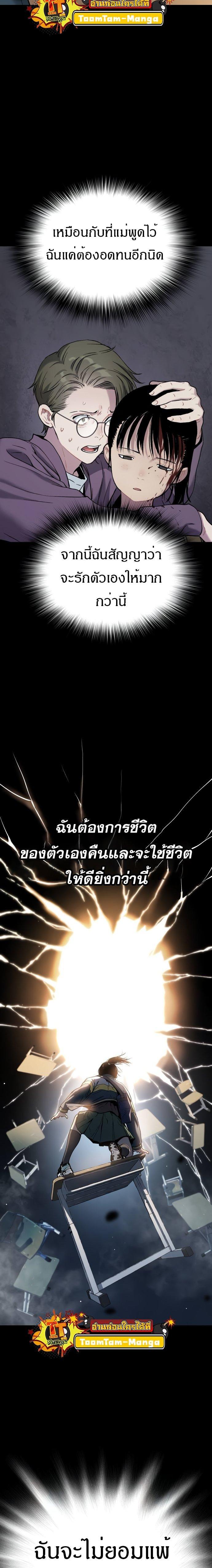 Oh! Dangun ตอนที่ 41 14