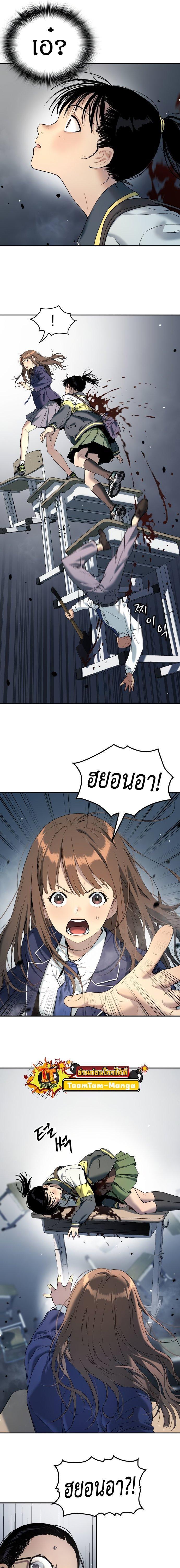 Oh! Dangun ตอนที่ 41 16
