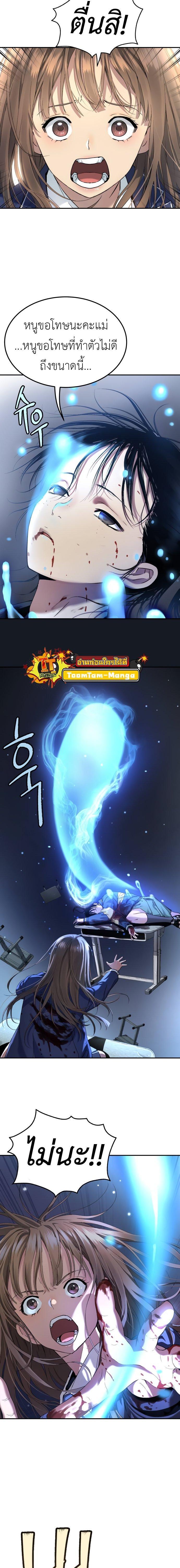 Oh! Dangun ตอนที่ 41 18