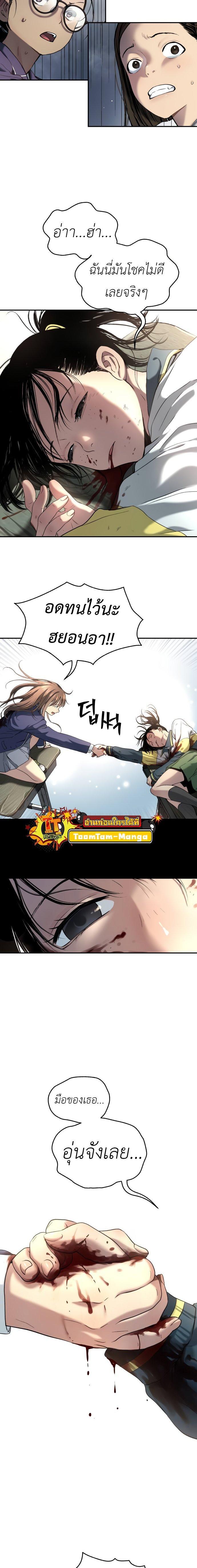 Oh! Dangun ตอนที่ 41 17