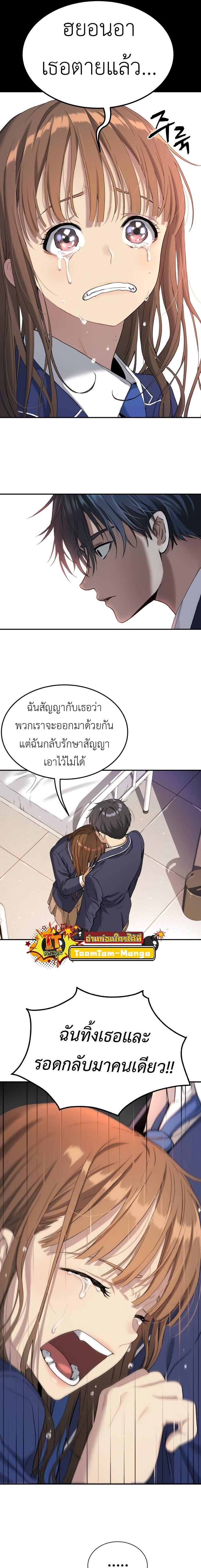 Oh! Dangun ตอนที่ 41 27