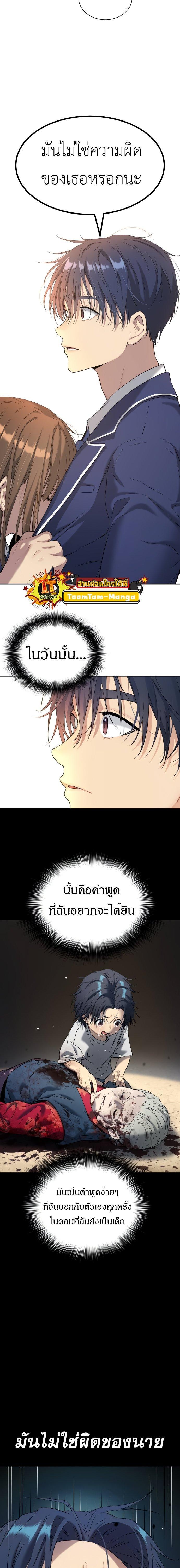 Oh! Dangun ตอนที่ 41 28