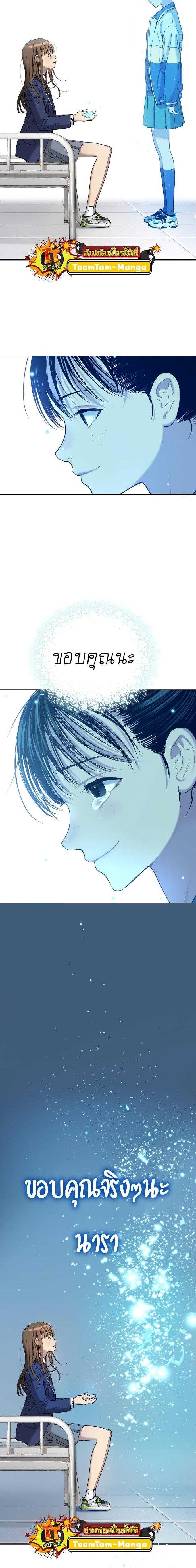Oh! Dangun ตอนที่ 41 25