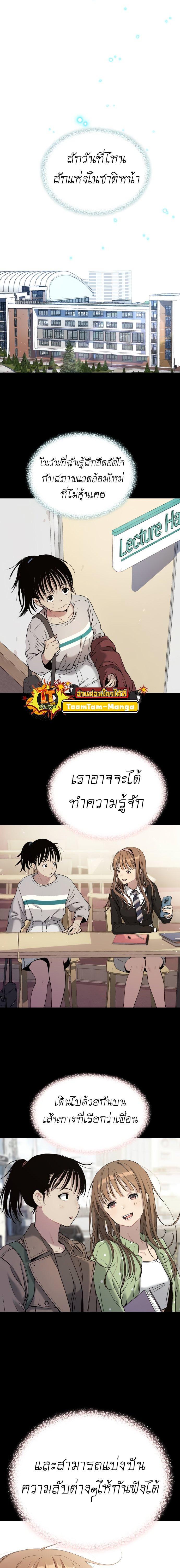 Oh! Dangun ตอนที่ 41 23