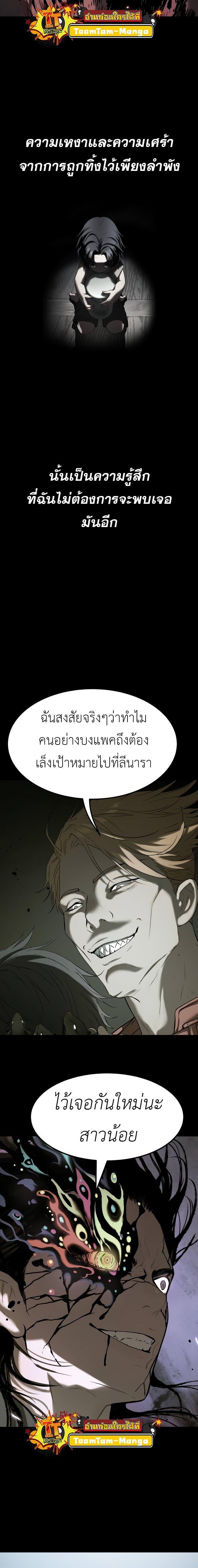 Oh! Dangun ตอนที่ 41 30