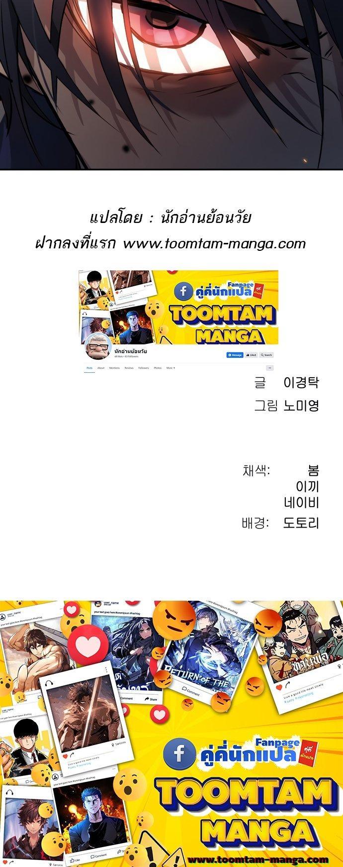 Oh! Dangun ตอนที่ 41 33