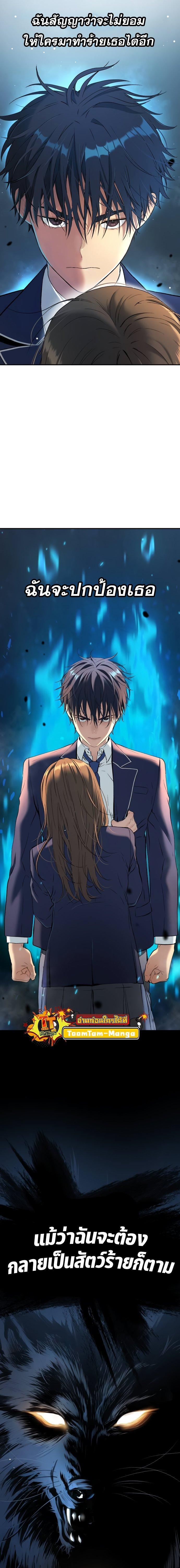 Oh! Dangun ตอนที่ 41 31