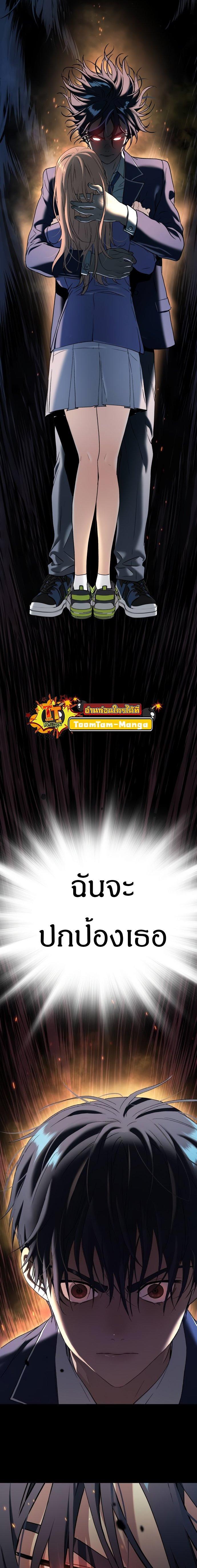 Oh! Dangun ตอนที่ 41 32
