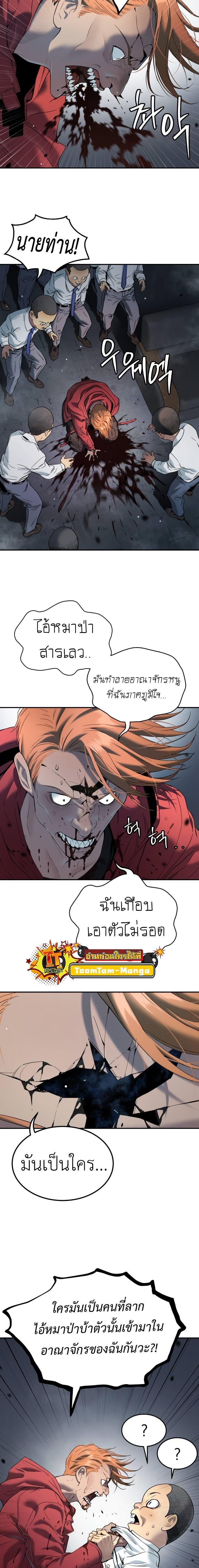 Oh! Dangun ตอนที่ 42 4