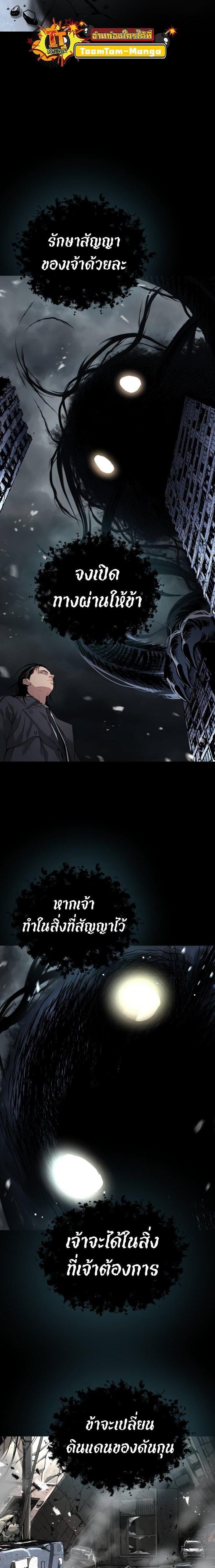 Oh! Dangun ตอนที่ 42 11