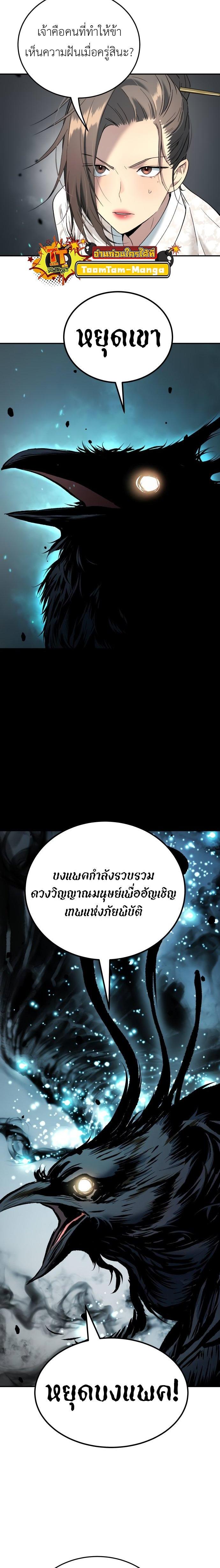 Oh! Dangun ตอนที่ 42 16