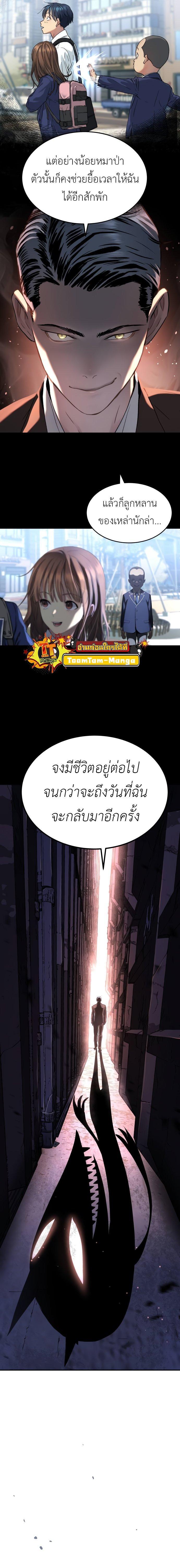 Oh! Dangun ตอนที่ 42 8